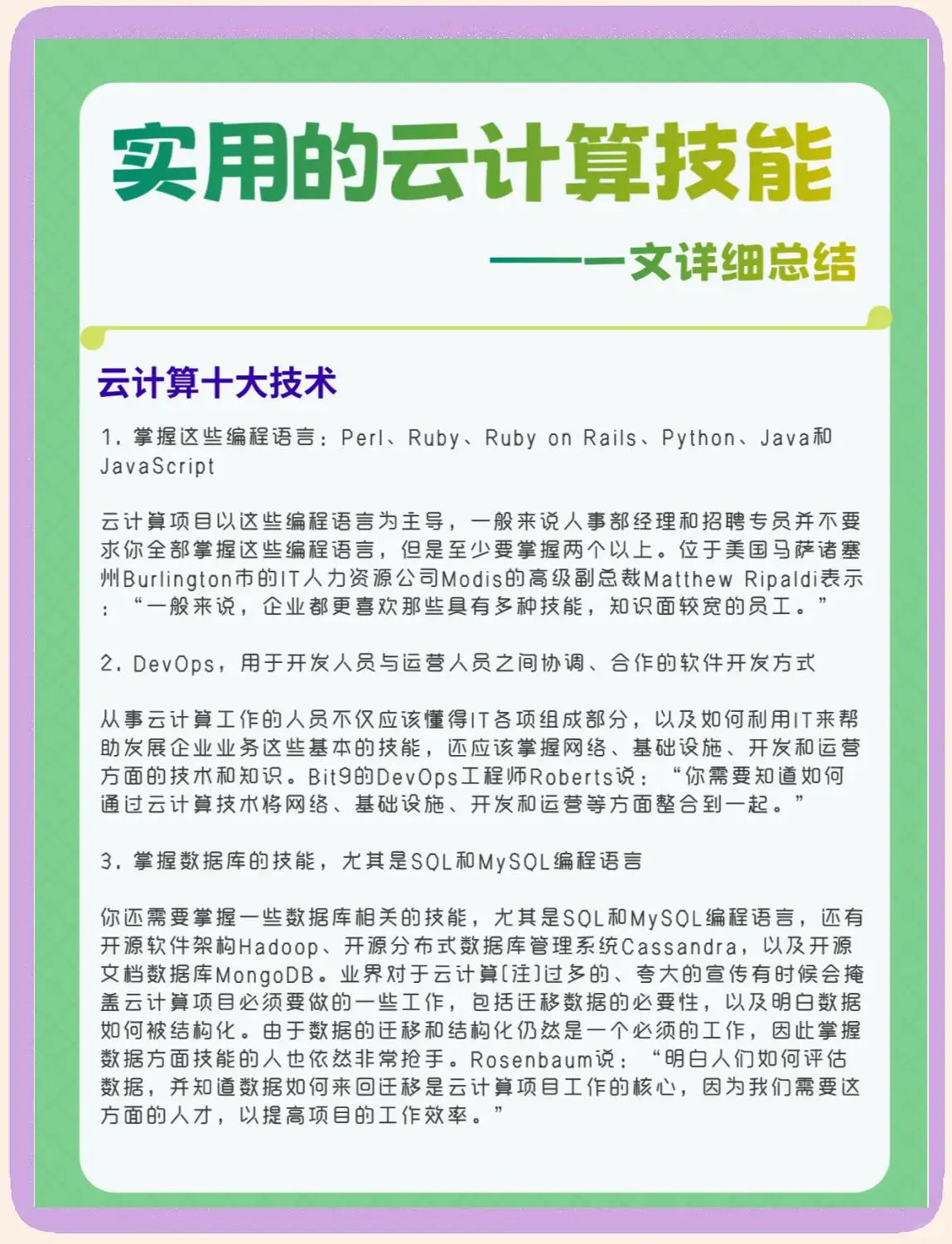 业余篮球运动员如何通过智能放松提高比赛表现?_2