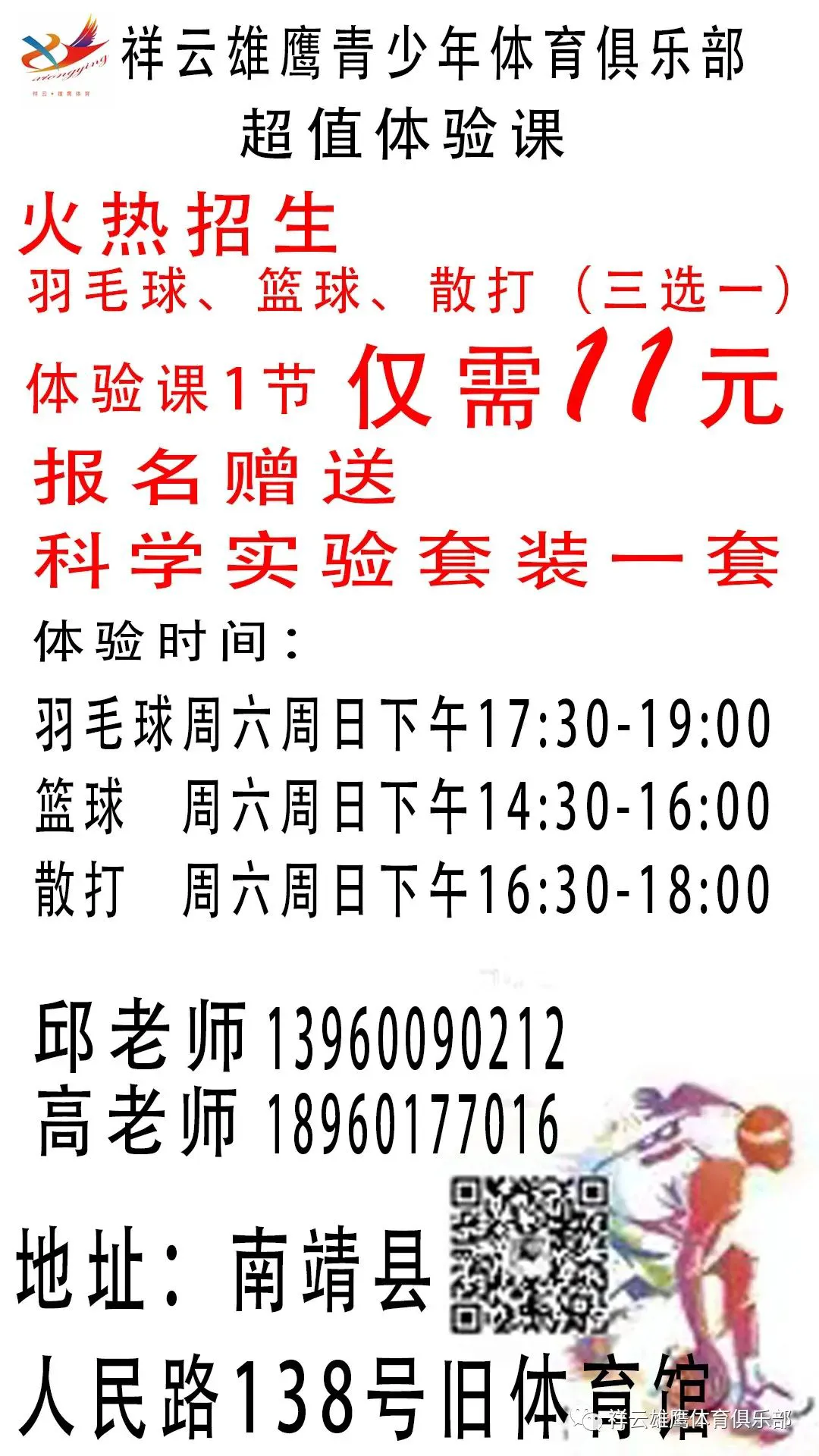 为什么篮球后卫需要特别的体能训练_0